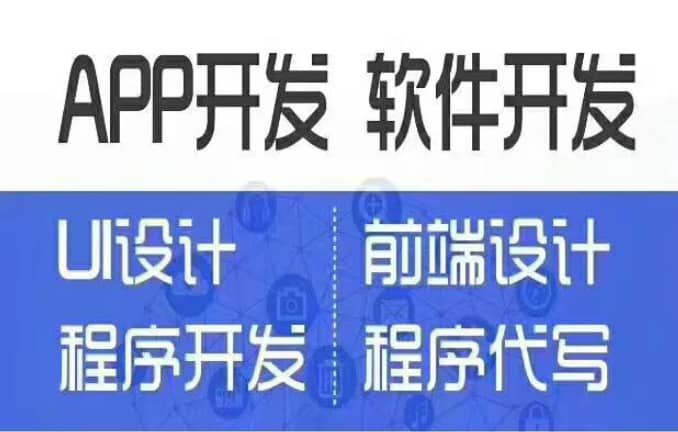 软件源码开发 企业财务代账和法律服务